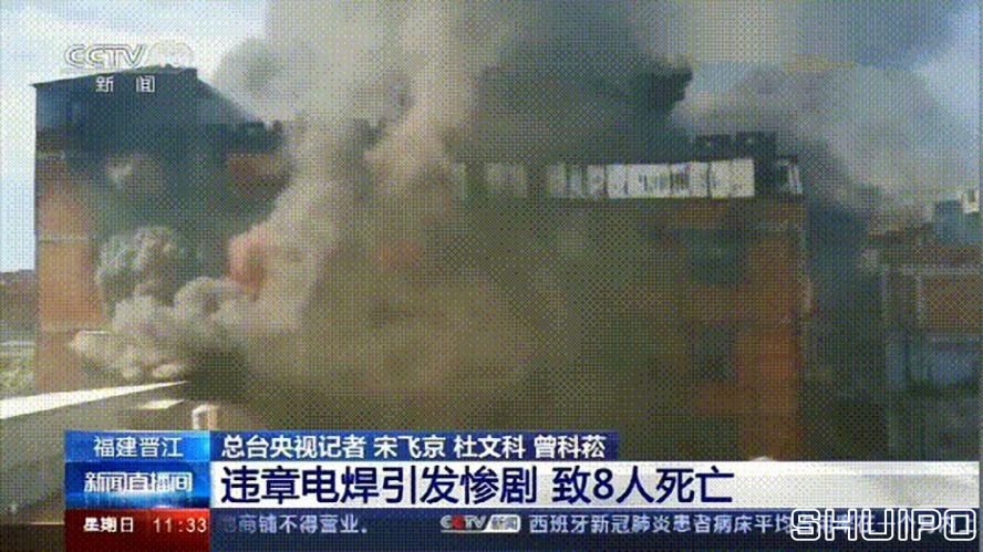 電焊工無證上崗，8人死亡！負責人入刑，17人被追責！