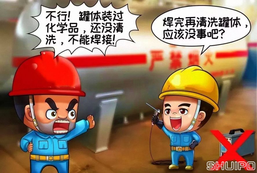 裝過易燃、易爆及有害物品的容器，未進行徹底清洗、未進行可燃濃度檢測，不焊割