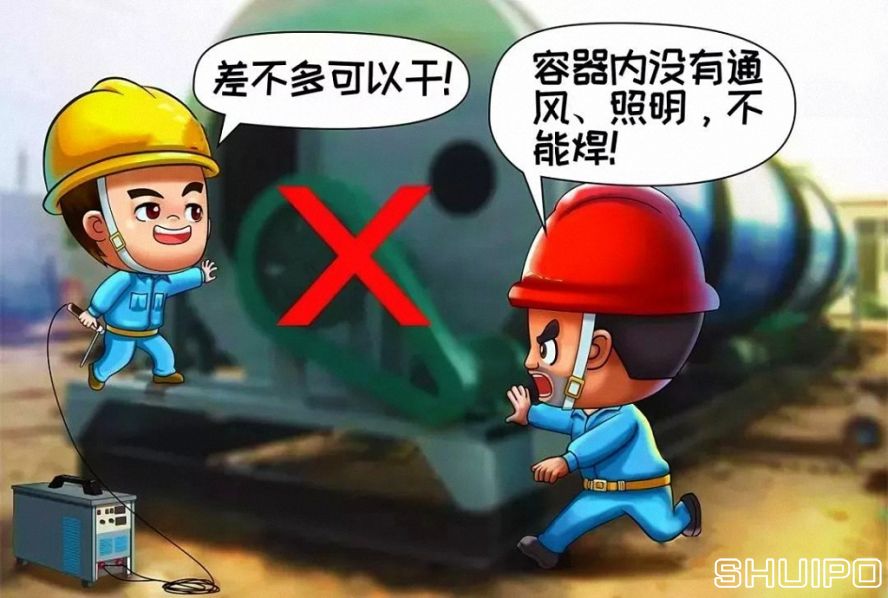 在容器內工作無12伏低壓照明和通風不良，不焊割