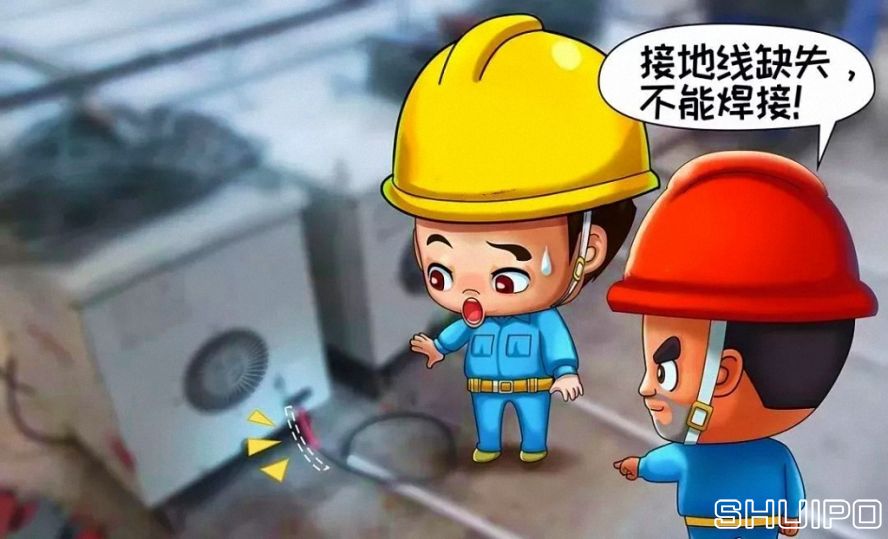 設備安全附件不全或失效，不焊割
