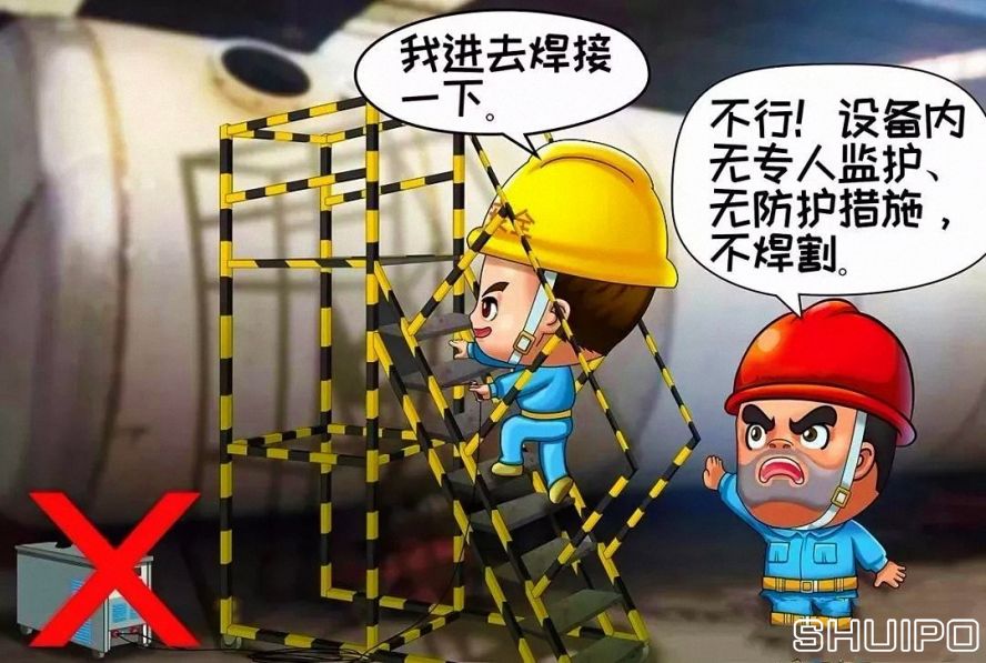 鍋爐、容器等設備內無專人監護、無防護措施，不焊割
