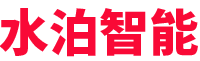 水泊-專注專用車智能裝備(機器人、自動焊、專機、工裝)、智能化產線、無人化產線